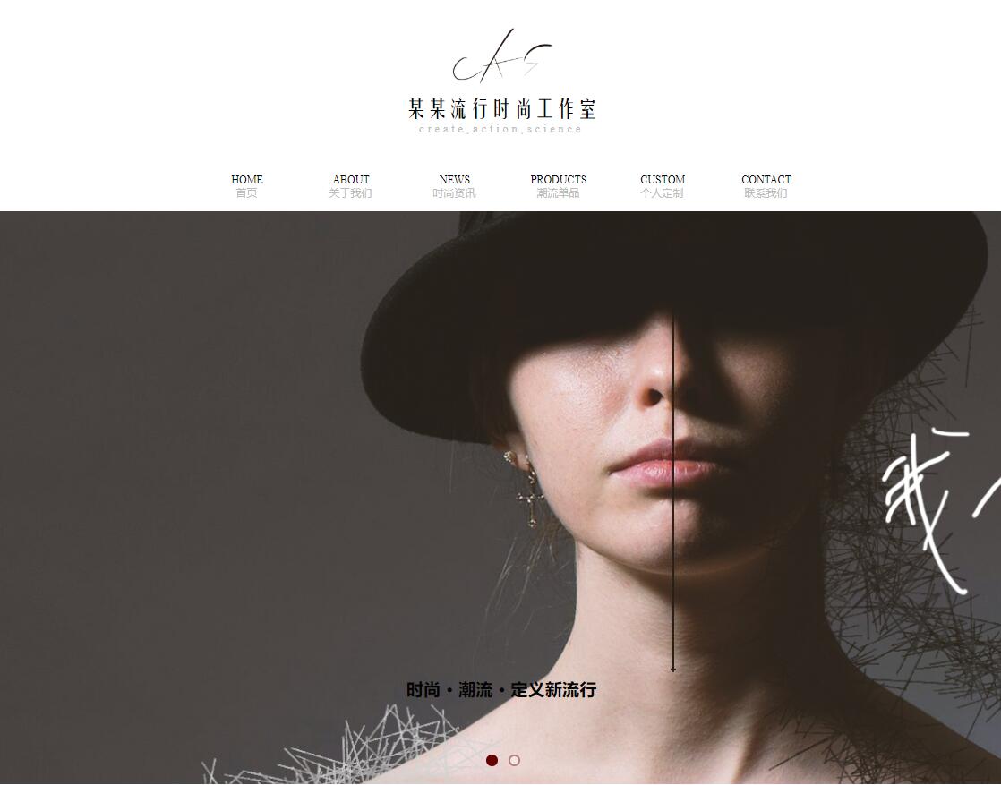 艺术设计美容化妆服装设计公司网站模板pc端+手机端