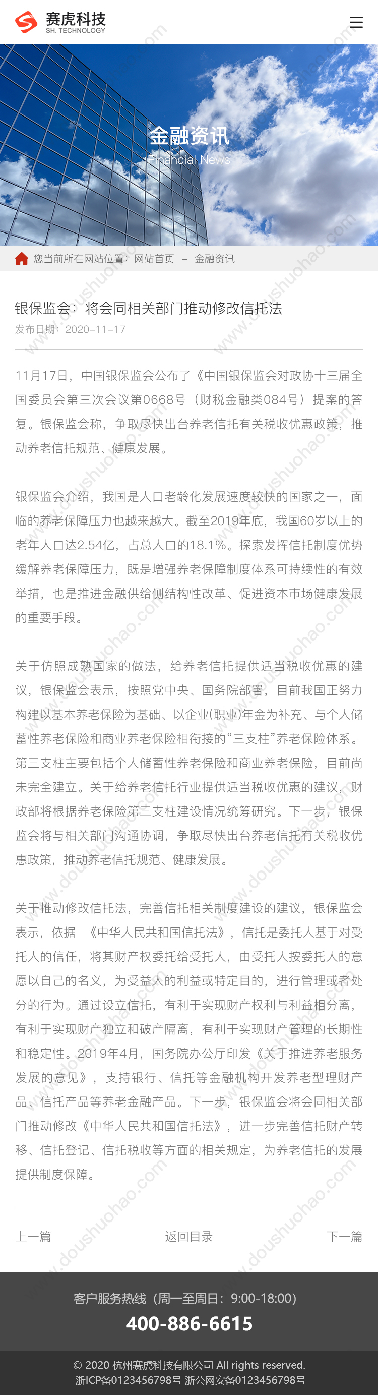 新闻详情